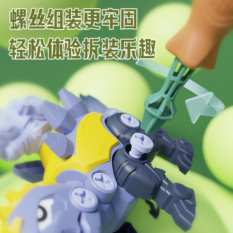 Cross-Border Assembled Dinosaur Toy Disassembly and Assembly DIY Overlosaurus Double Stegosaurus Kidsren's Screw Toy Set for Boys 3-6 Years Old