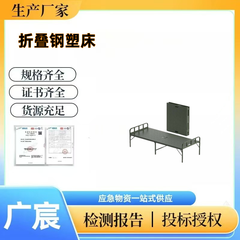 Zhuoheng Гражданские дела Помощь при бедствиях Экстренная кровать Зеленая 80% скидка Инъекционно-формованная односпальная кровать Портативная простая стальная пластиковая кровать
