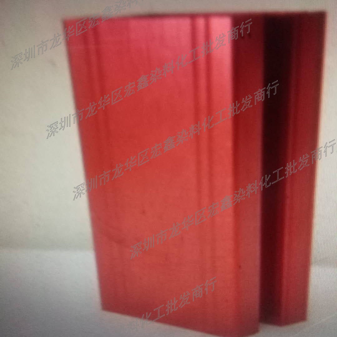 Органические красители анодированные алюминиевые красители красители для обработки поверхности алюминиевого сплава химические красители