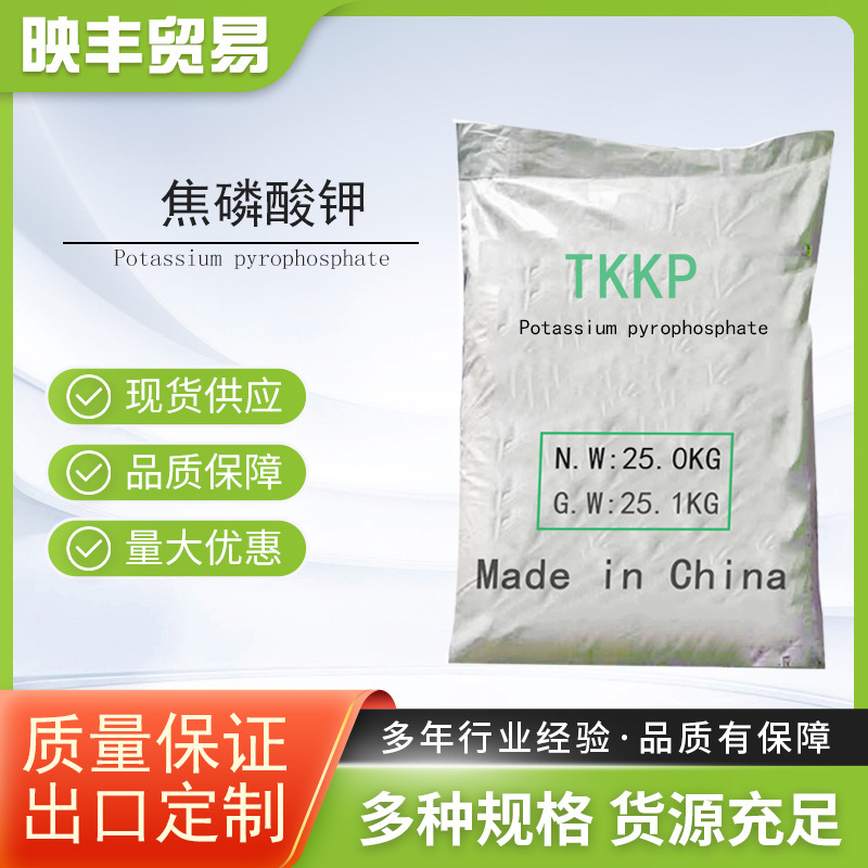 Оптовая продажа калий пирофосфата нефтяного класса, в наличии, калий пирофосфат TKPP, промышленный класс, прямая поставка от завода