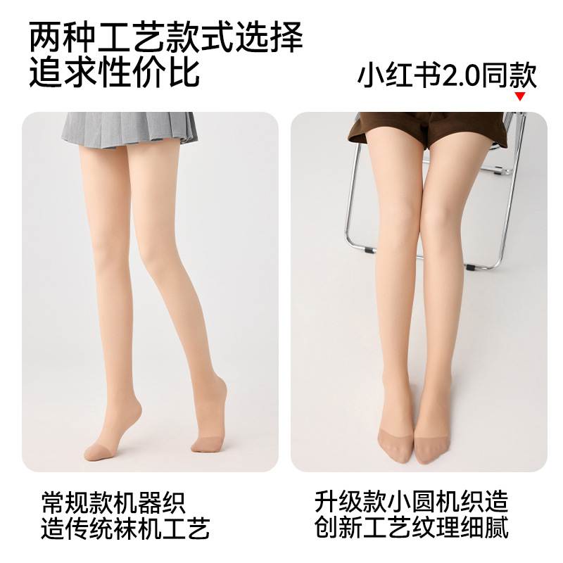 Double-Layer light leg artifact women's autumn and winter leggings fleece-lined thick stockings natural nude feeling spring and autumn flesh-colored pantyhose