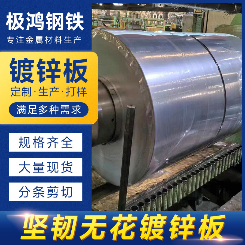 Guangdong Wholesale Deep-Drawing Stretchable Galvanized Steel Plate 51Dx+Z80 Passivated Non-Oiled Without Pattern or with Pattern Galvanized Steel Plate