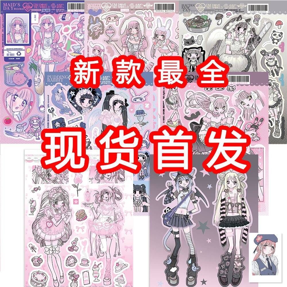 [in stock] September New domi Character Sticker South Korea Ping for ins Spice Girls Sticker DIY Mobile Phone Shell Mobile Phone Account