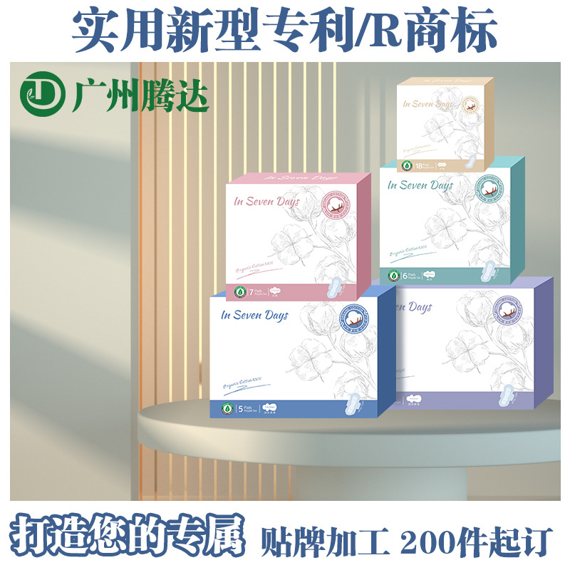 Wholesale Yew sanitary napkin pure cotton daily aunt towel night peace of mind pants female pad little red book recommend lengthened