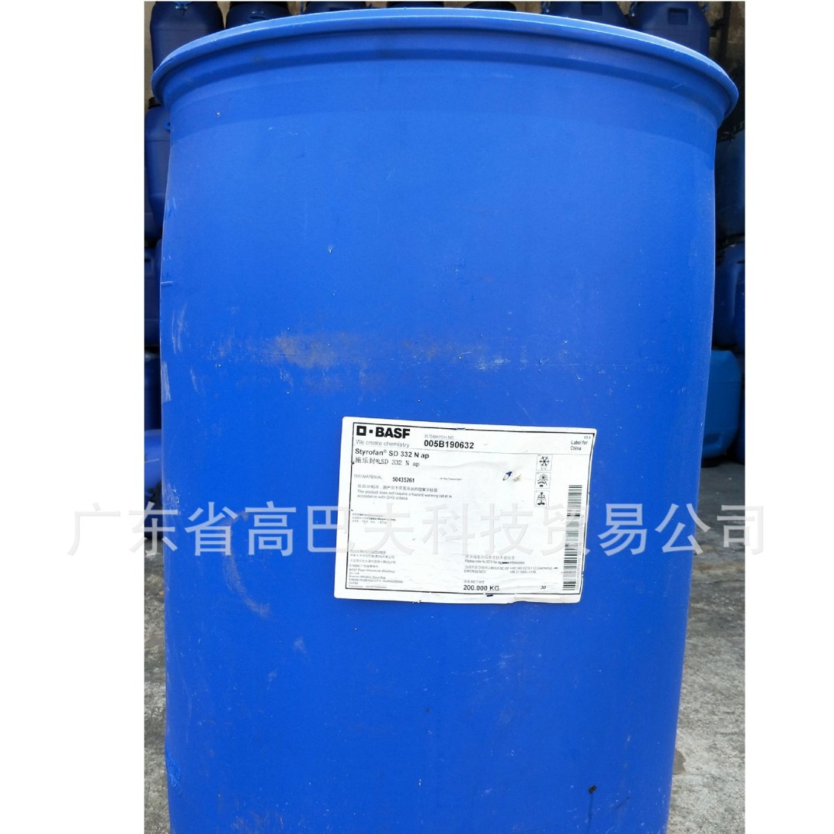 BASF carpet non-woven fabric adhesive soft carboxyl styrene-butadiene latex Styrofan SD332N ap