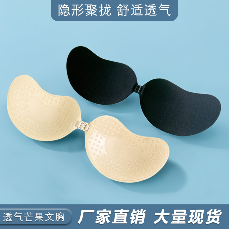 Bio-glue Gather Breathable Mango-type Paste Chest Sticker Special Silicone Invisible Bra for Wedding Dress and Swimsuit