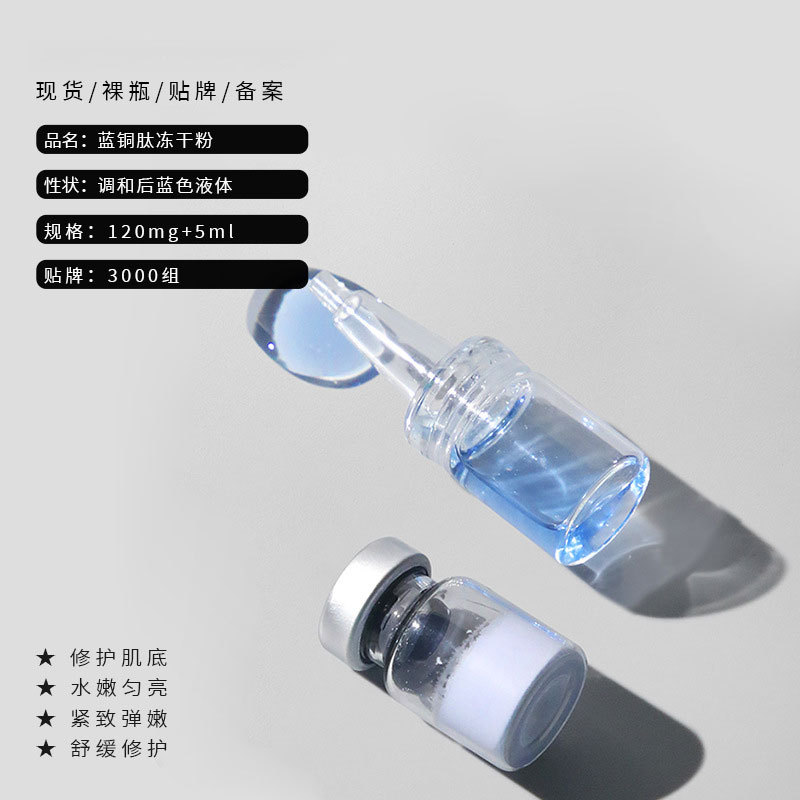 80,000 Units Blue Copper Peptide Freeze-Dried Powder Carnosine Repairs Acne Marks, Repairs Cuticle Barrier, Blue Copper Peptide Freeze-Dried Powder