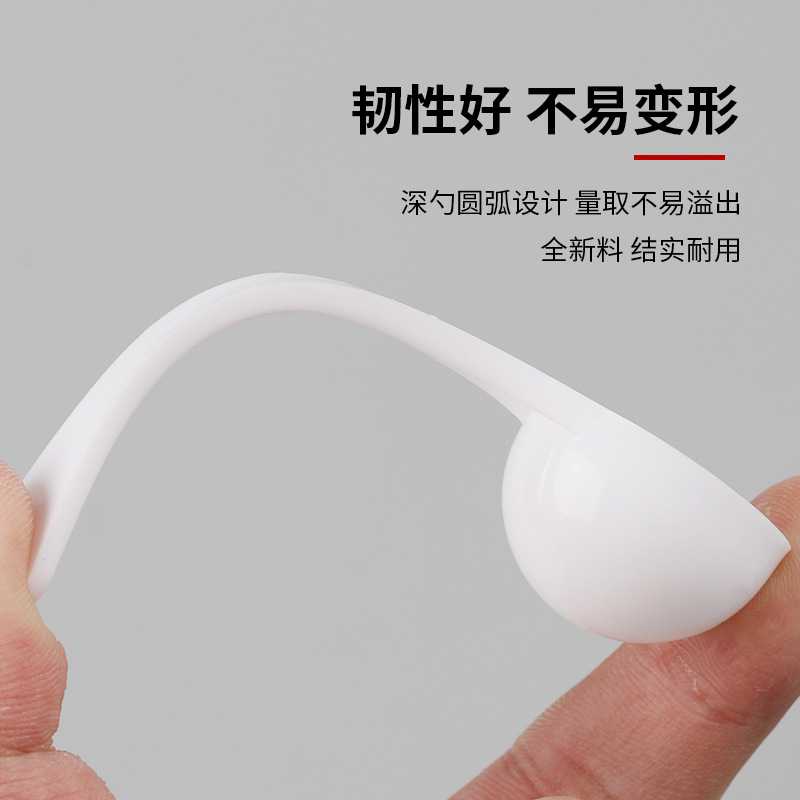 Plastic Measuring Spoon 1G2.5G3G5G10G15G Plastic Small Spoon Milk Powder Spoon Powder Spoon 0.5g Salt Seasoning Spoon