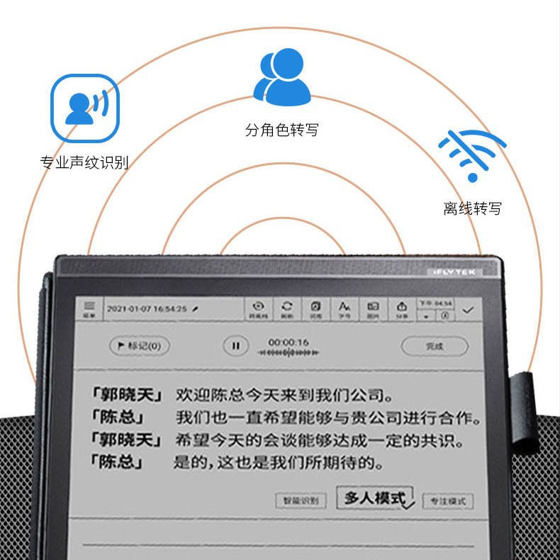 HKUST Xunfei Office X3PRO Spark Cognitive Model X3 Electronic Paper Book Electronic Reader Ink Screen