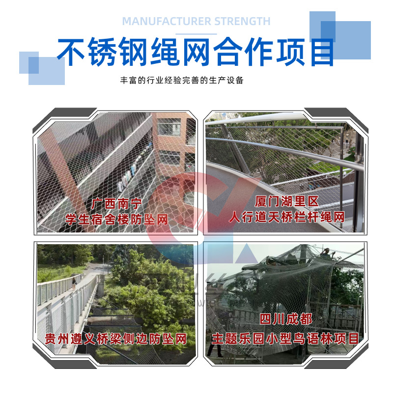 Bird Park Canopy Net High-Altitude Protection Buckle Stainless Steel Anti-Fall Net Zoo Stainless Steel Rope Net
