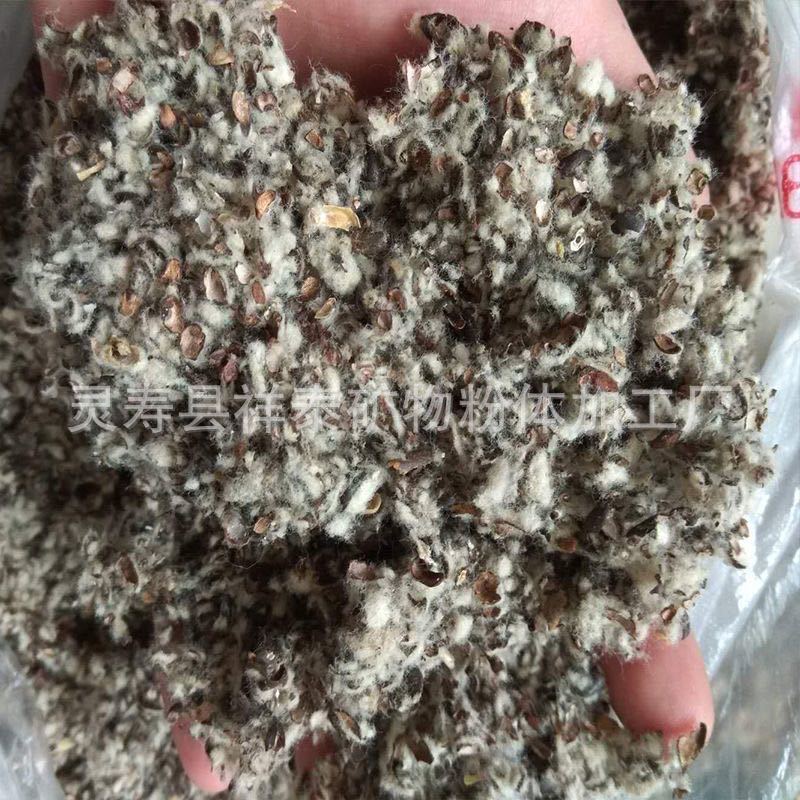 in stock Supply Edible Fungi Cultivation Cottonseed Hull Vegetable Greenhouse Cottonseed Hull Medium Hull Medium Velvet Long Velvet Cottonseed Hull