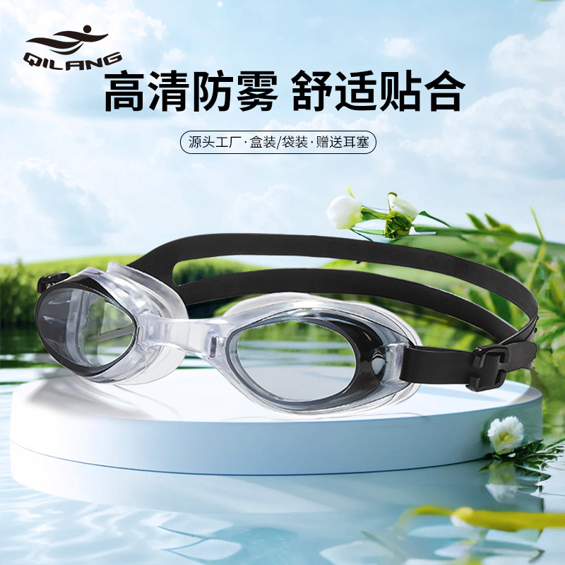 Popular Swimming Goggles Hd Waterproof and Anti-Fog Boxed Bagged Universal Swimming Goggles for Adults and Children Swimming Goggles Factory Wholesale