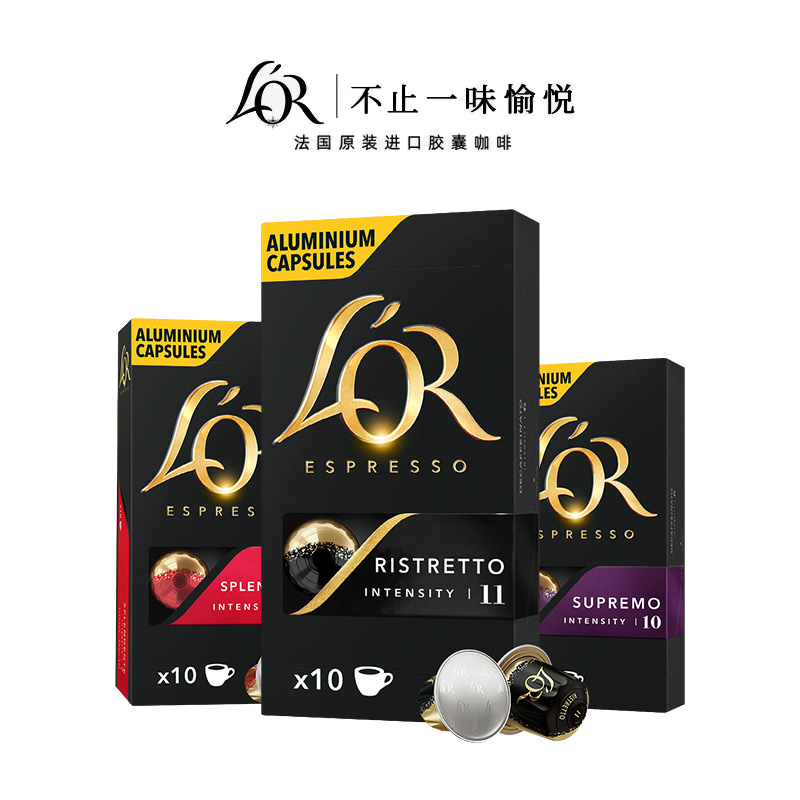 Lor French Imported Capsule Coffee 3 Boxes/30 Black Coffee Adapted to Nespress0O Coffee Machine