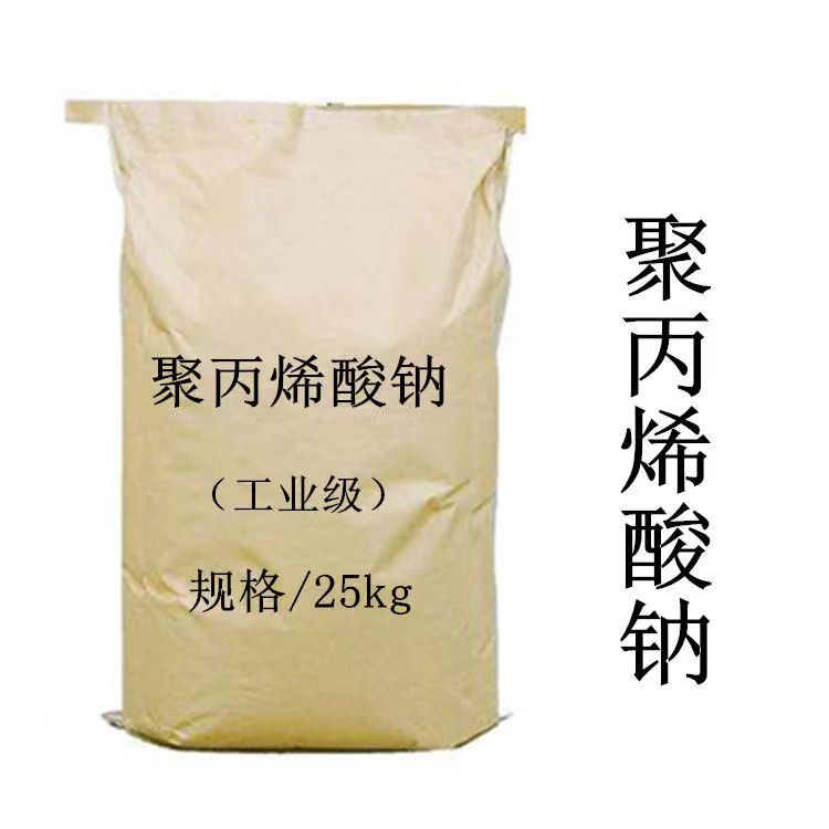 Spot Industrial Grade Sodium Polyacrylate Thickener, Easily Degradable Powder, High, Medium and Low Molecular Weight High-Efficiency Thickener