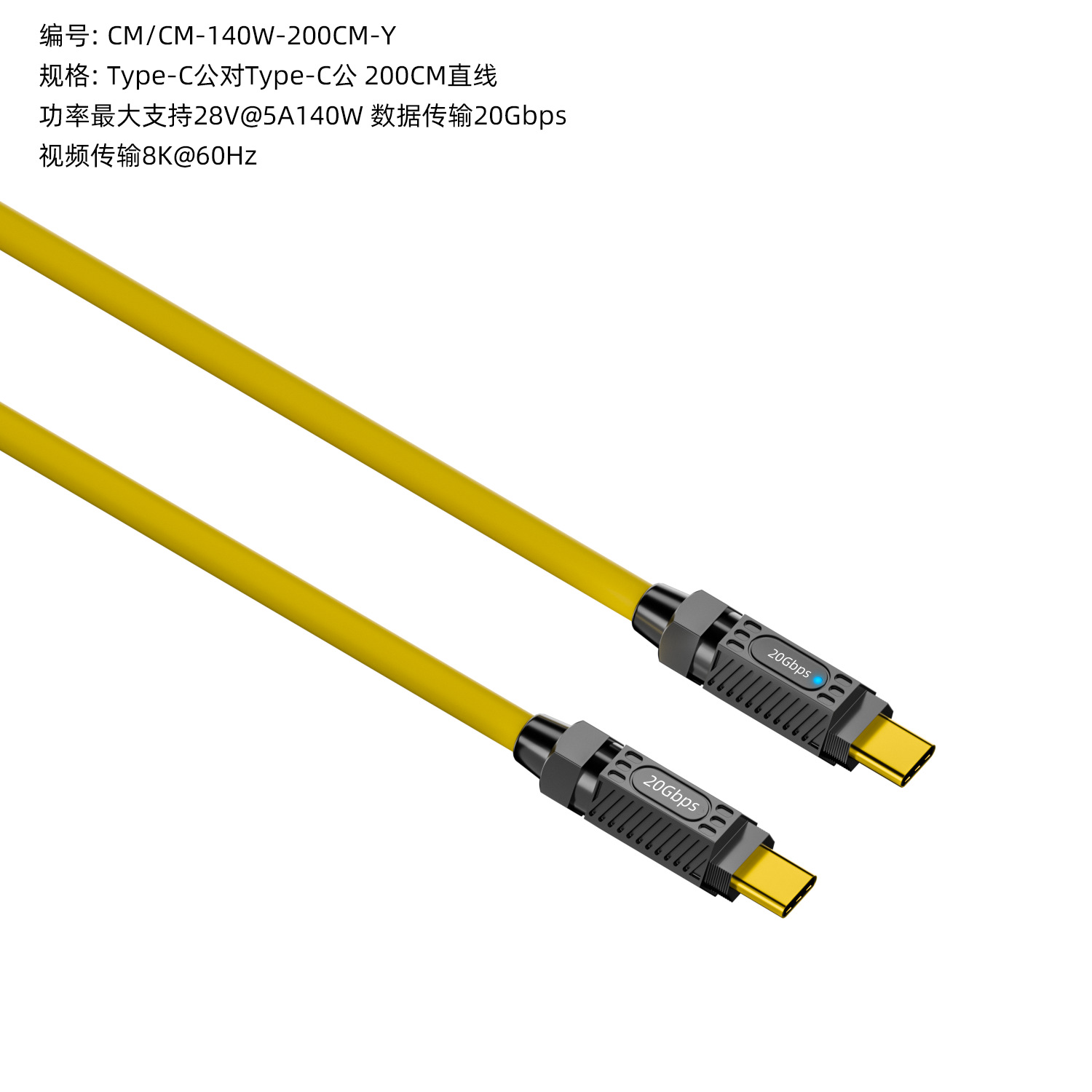 Laptop Type-C mechanical spring cable 140W/20Gbps8K HD full-function splicing data cable