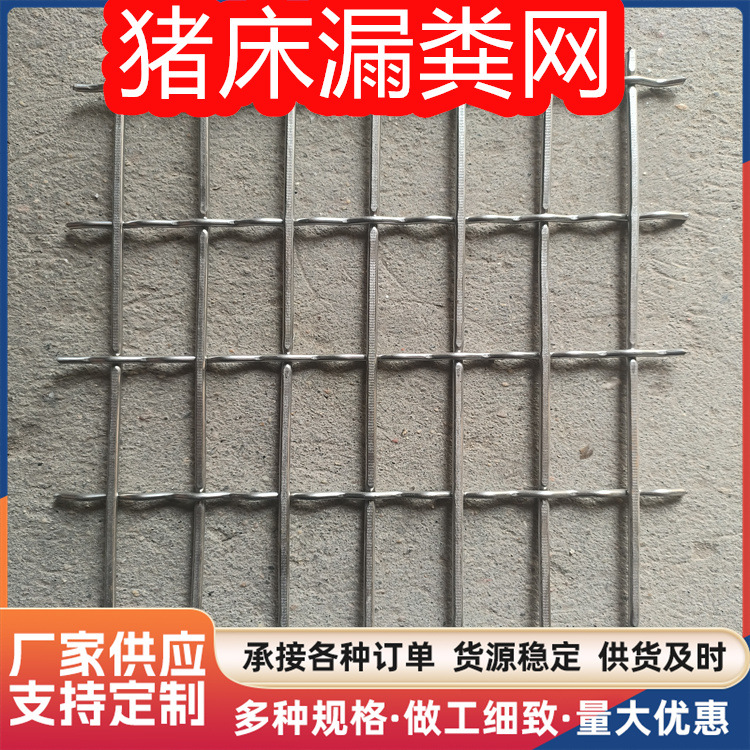 Customized Embossed Mesh, Thick Sheep Bed Mesh, Pig Mesh, Galvanized Steel Wire Mesh, Galvanized Steel Wire Fence, Breeding Mesh, Sheeptery