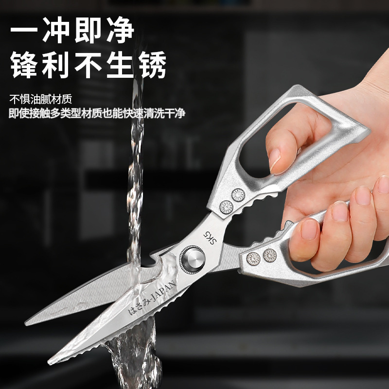 Japanese SK5 Household Kitchen Scissors Stainless Steel Multi-function Shear Special Strong Chicken Bone Shear Skill Fish Supplementary Food