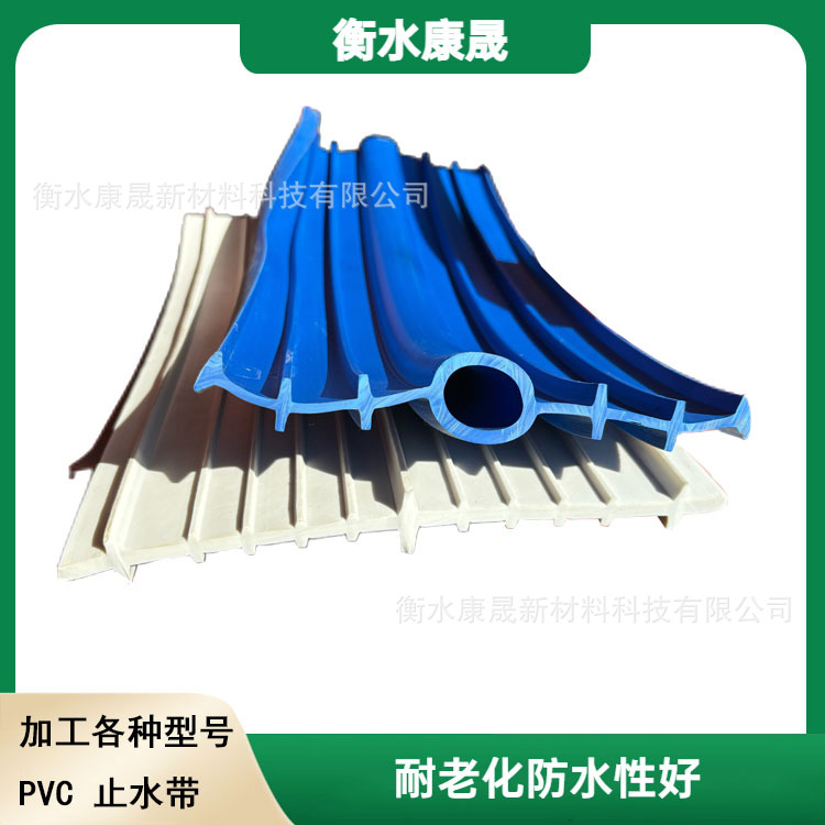 PVC water stop EVA water stop Hengshui manufacturers produce various types of PVC water stop free shipping