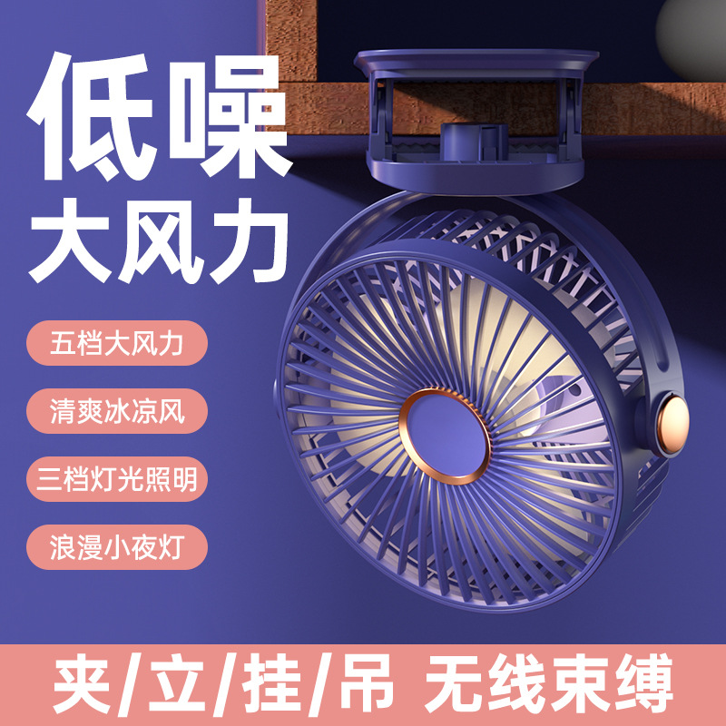 Cross-border mini fan USB charging portable home desktop office wall-mounted light clip fan