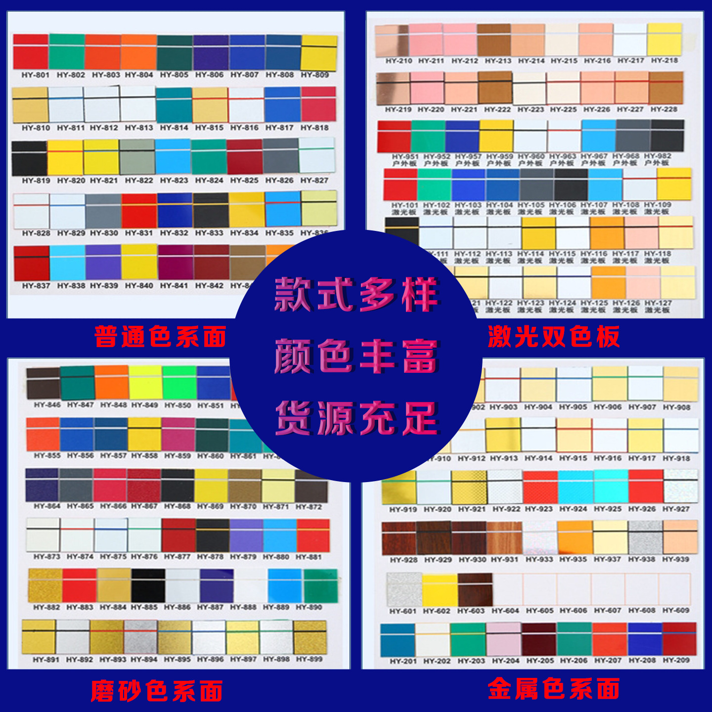 Huayue Two-Color Board Engraving Decorative Advertising Material Abs Two-Color Board Outdoor Laser Engraving Board Special Laser