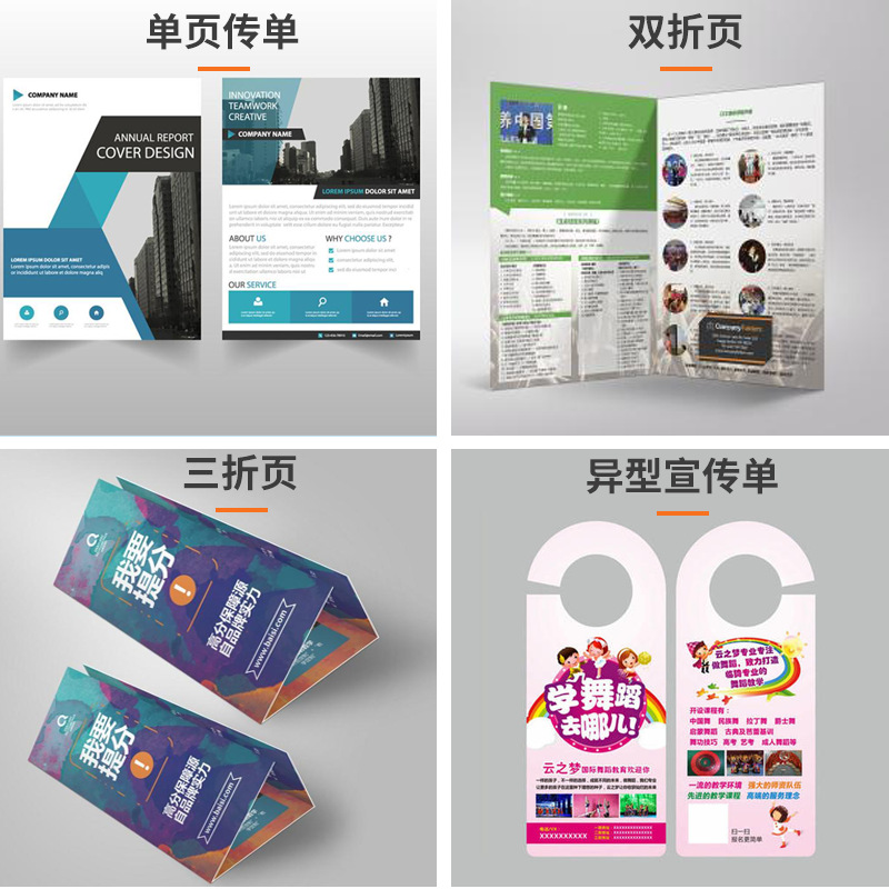 Flyer Dm Single Page Folding Printing Poster Color Printing Source Printing Factory Education and Training Promotional Door Hanging