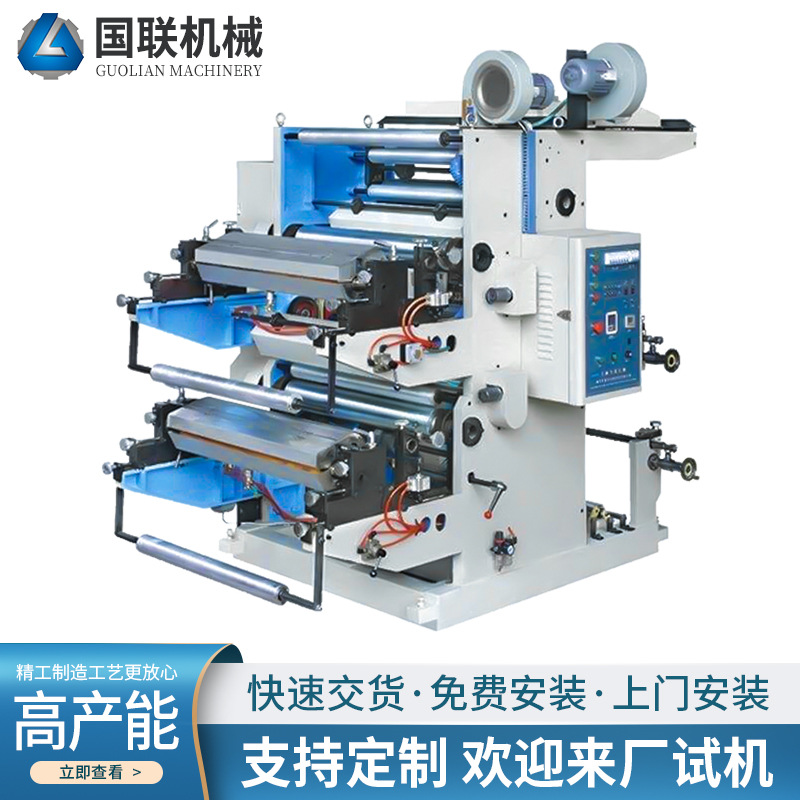 Прямой заводской пресс для печати, флексографическая печать на пластиковых пленках, машина для печати пластиковых пакетов и бумажных стаканов