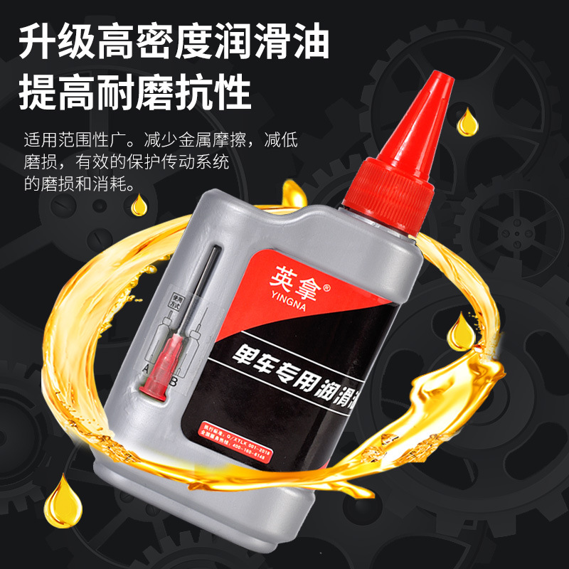 Chain oil mountain bike motorcycle mechanical lubricating oil bicycle locomotive gear bearing bicycle maintenance oil wholesale