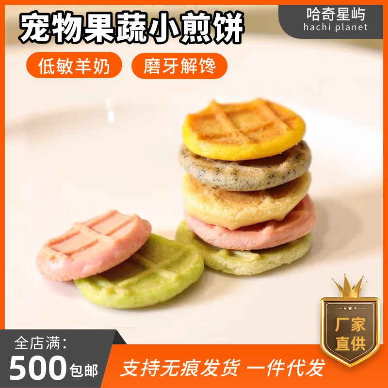 Ручные закуски, сырные блины, смешанные закуски для хомяков, золотая медведица, универсальные закуски