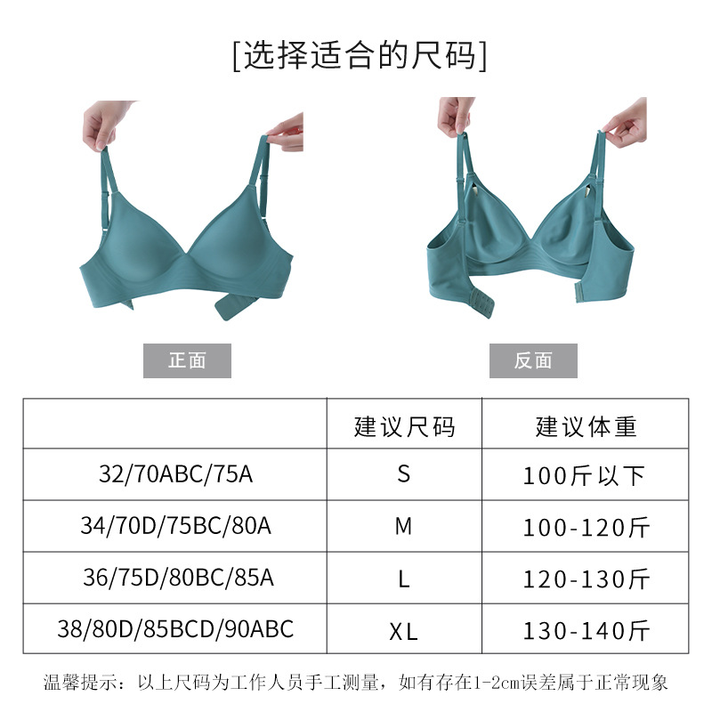 No Wires, Traceless Intimates for Women's Sports, Small Breasts Gathering, Side Breasts, Beautiful Back, Girls' Japanese Style Ice Silk Adjustable Bra