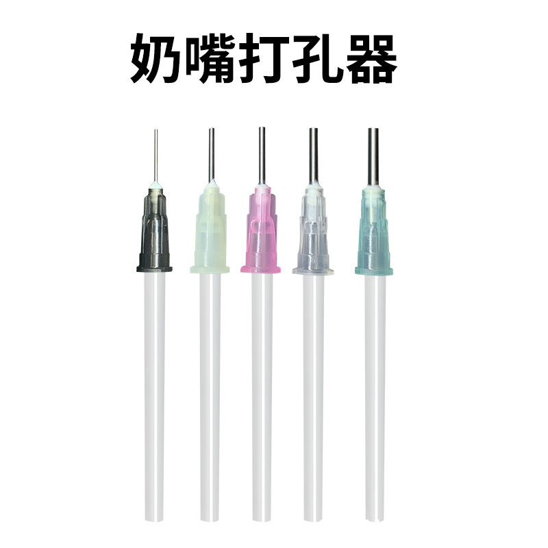 Nipple Puncher, Nipple Needle, Non-Pigeon Needle, Through-Hole Needle, Nipple Needle, Hole Enlarger, Flow Rate Changer