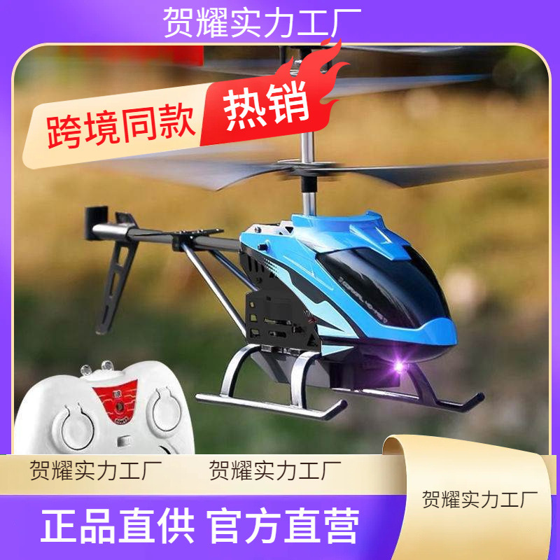[Ударопрочный] Индукционный дрон дистанционного управления вертолет для детей маленький дрон модель самолета игрушка для мальчиков
