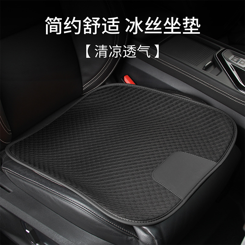 Подушка для сидений автомобиля Amazon Ebay, чехол для спинки, ледяной шелк, подушка, чехол, одноразовая, дропшиппинг, вентилируемая подушка для сидений