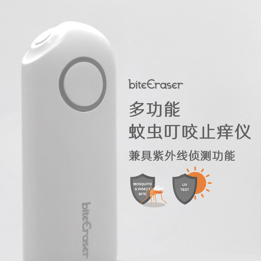 Multifunctional Outdoor Anti-Mosquito and Anti-Itch Device, Rechargeable and Portable
