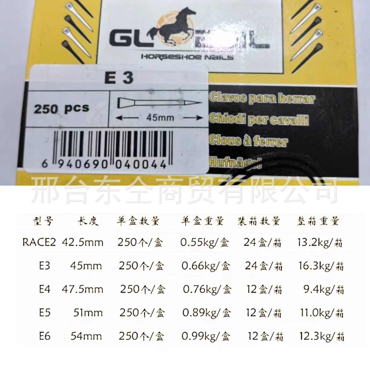 Гвозди для подковы модели E3, гвозди для лошади, бесплатная доставка, ремонтные гвозди для подковы, оборудование для лошадей, инструменты для верховой езды