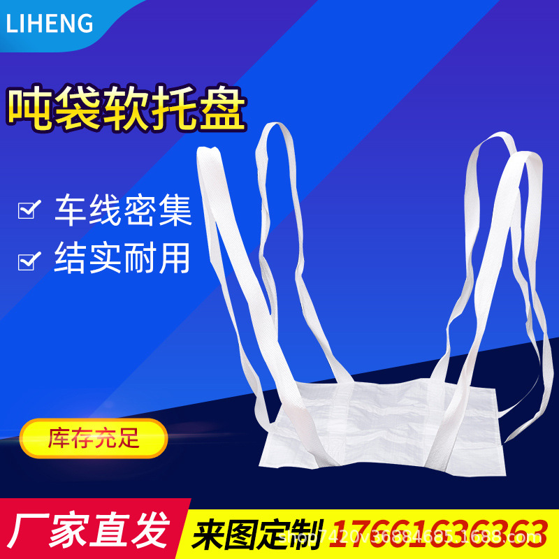 Manufacturer Wholesale White Hoisting Ton Bag Soft Tray Slage Inner Film Bag Collection Bag Ton Bag 1 Ton Bridge Pre-Pressure