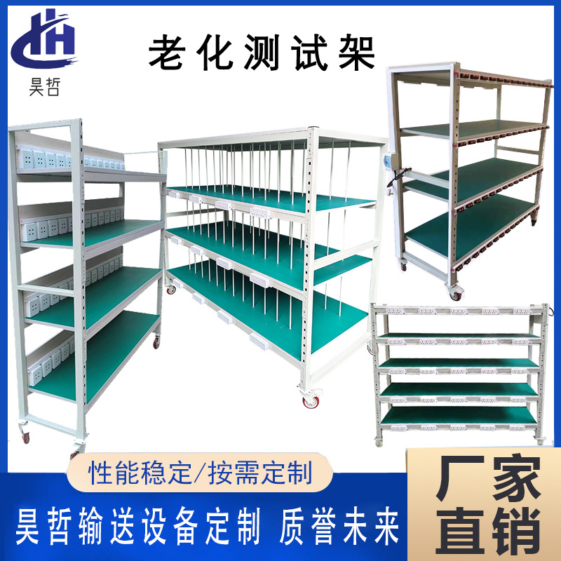 Антистатическая стойка для старения, оборудование для старения с LED, вентилятор, стойка для тестирования зарядки кабеля, высокоэффективное тестирование