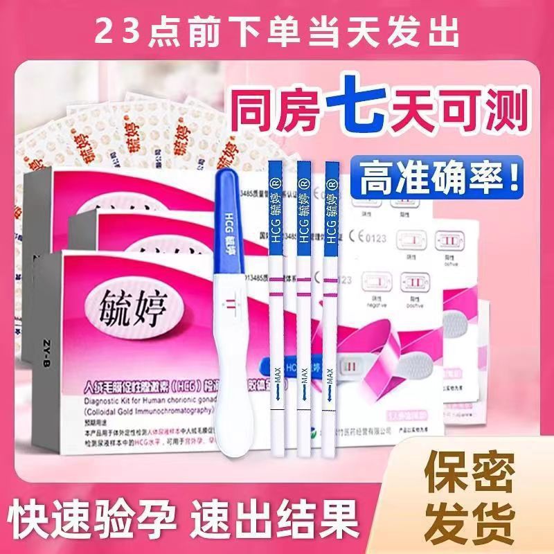 Тест-палочка Yuting для ранней беременности, высокоточный тест, тестовая карта
