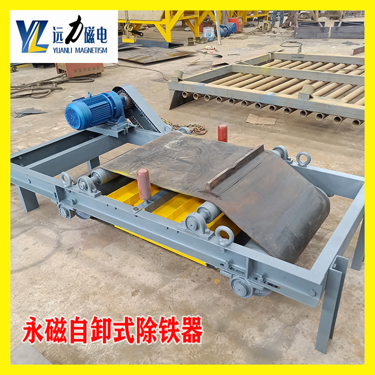 Постоянный магнитный железоотделитель, саморазгружающийся, магнитный ролик, конвейерный железоотделитель