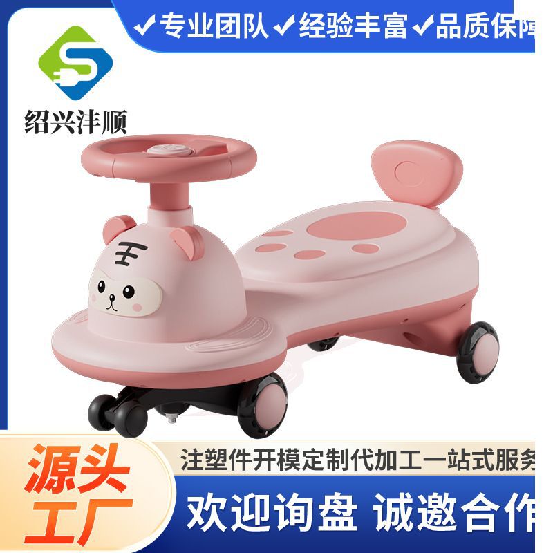 [Mold Opening and Injection Molding Processing] Customized Plastic Products, Twist Car Toys, Car Robot Shell Spare Parts According to Drawings