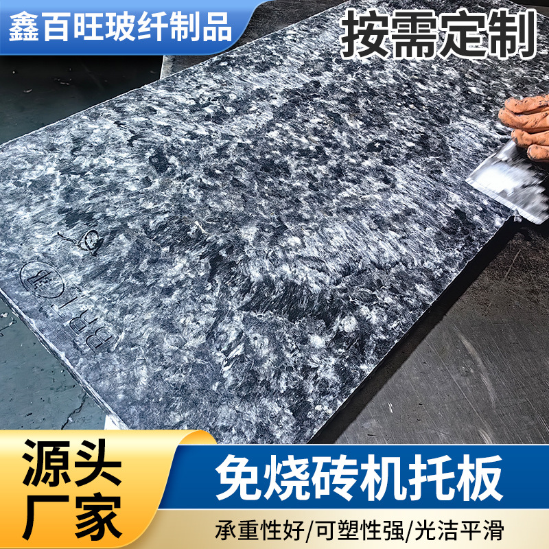 Поддон для кирпичной машины без ожогов, новый волокнистый поддон, высокая термостойкость и коррозионная стойкость, оптовая продажа