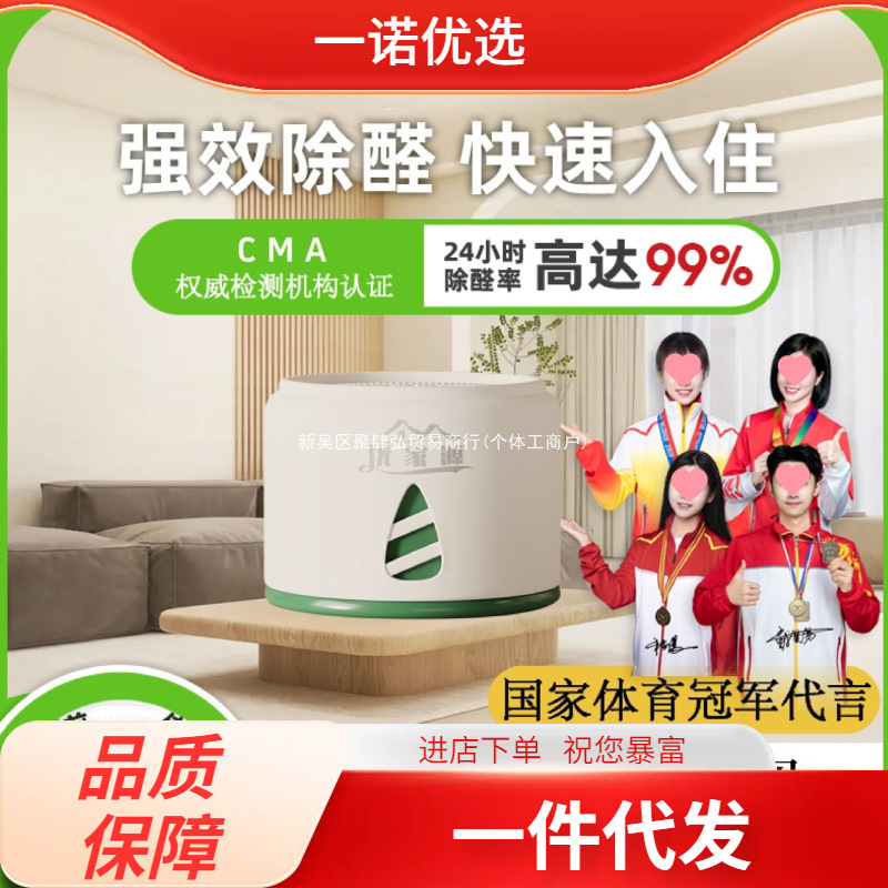 120-160 ㎡ [12+12=24 банки + 2 теста] Желе для удаления формальдегида