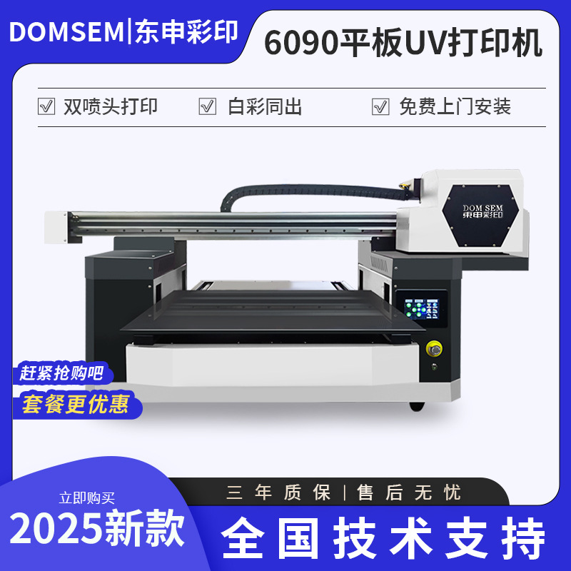 6090 визуальное позиционирование UV-принтер, малый плоский акриловый принтер для бутылок вина, чехлов для мобильных телефонов, кристаллический логотип, цилиндрическая печать