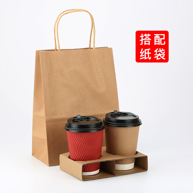 Disposable Milk Tea Cups, Thickened Pulp Single Cup Holder, Yellow Kraft Paper Corrugated Double Cup Holder, Packaged for Four Cups, Portable Packaging
