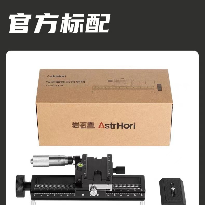 Rock Star Macro Ptz Rail Mobile Phone Slr Mirrorless Camera Delay Photography Slide Rail Track Portable Desktop