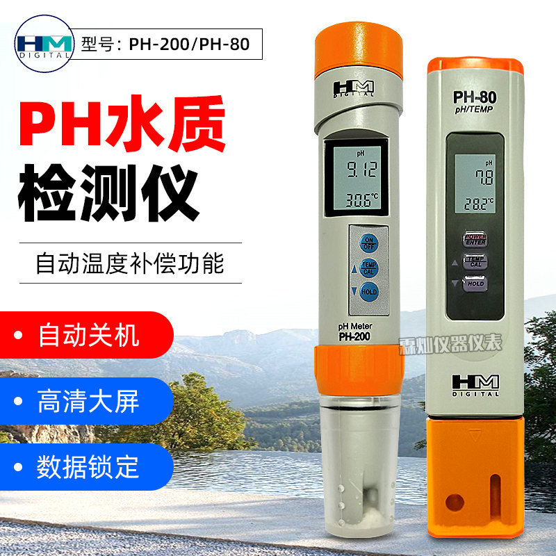 pH-ручка HM PH-200/PH-80, точный детектор качества воды, тестер pH для питьевой воды