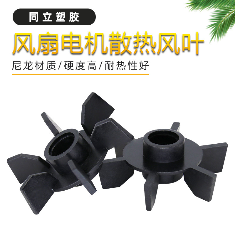 Заводские универсальные аксессуары для электрических вентиляторов, мотор, охлаждающее лопасти, радиатор