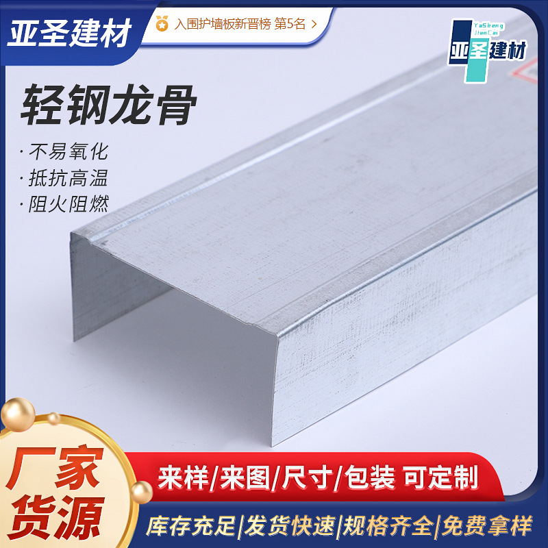 Оптовая продажа легкого стального каркаса, перегородки для инженерного потолка, потолочный каркас, основной каркас завода