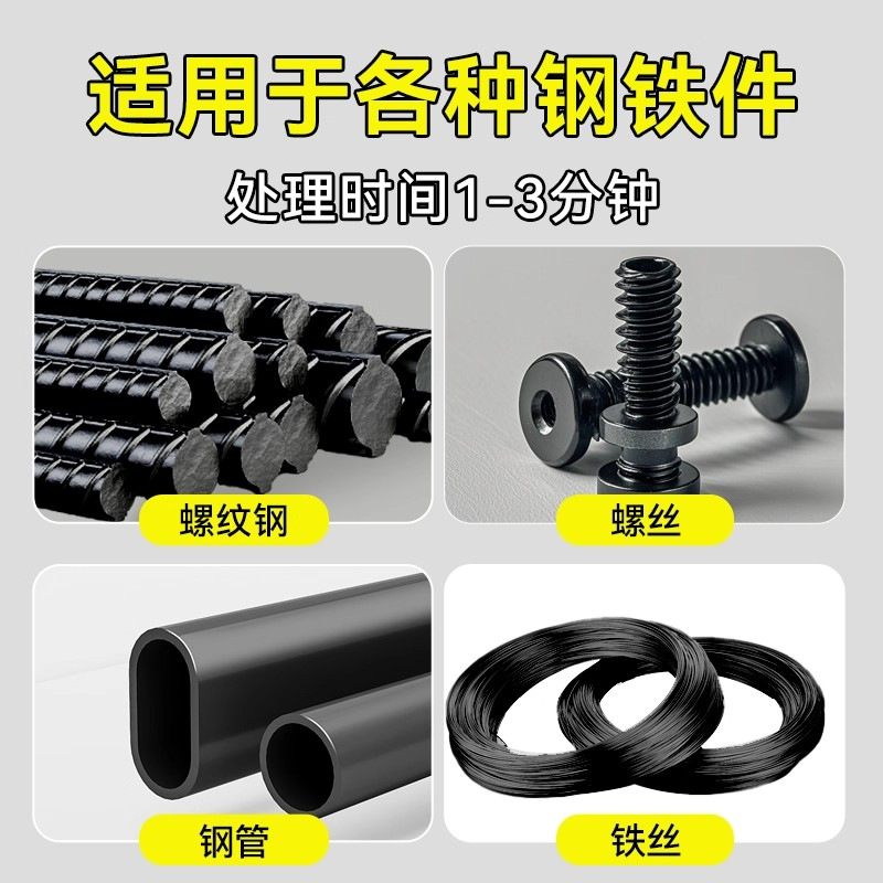 Stainless Steel Iron Blackening Agent at Room Temperature, Copper and Aluminum Screws, Nuts, Springs, Hardware Metal Treatment Liquid, Alloy High-Efficiency Rust Prevention