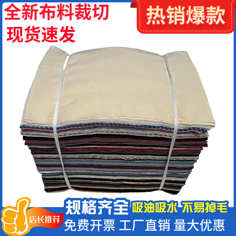 Стандартная хлопковая тряпка для машинной уборки, впитывающая масло и воду, оптовая продажа