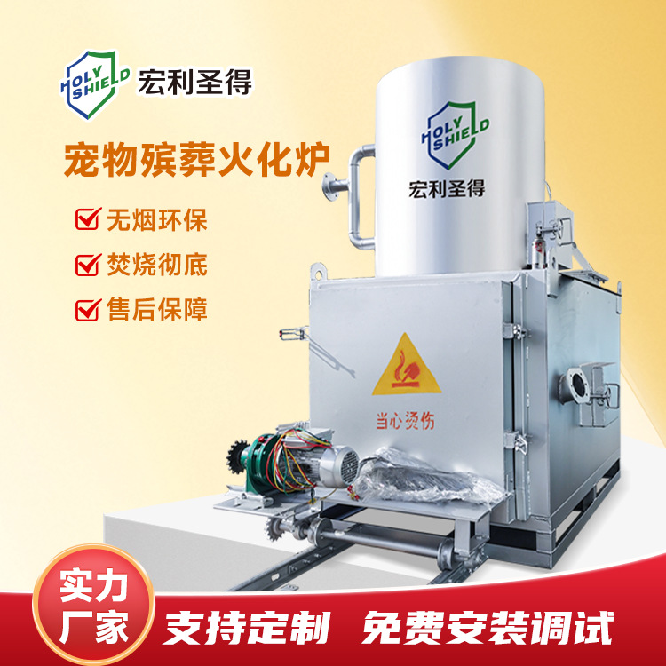 Крематор для крупных собак, высокотемпературное оборудование, оптовая продажа